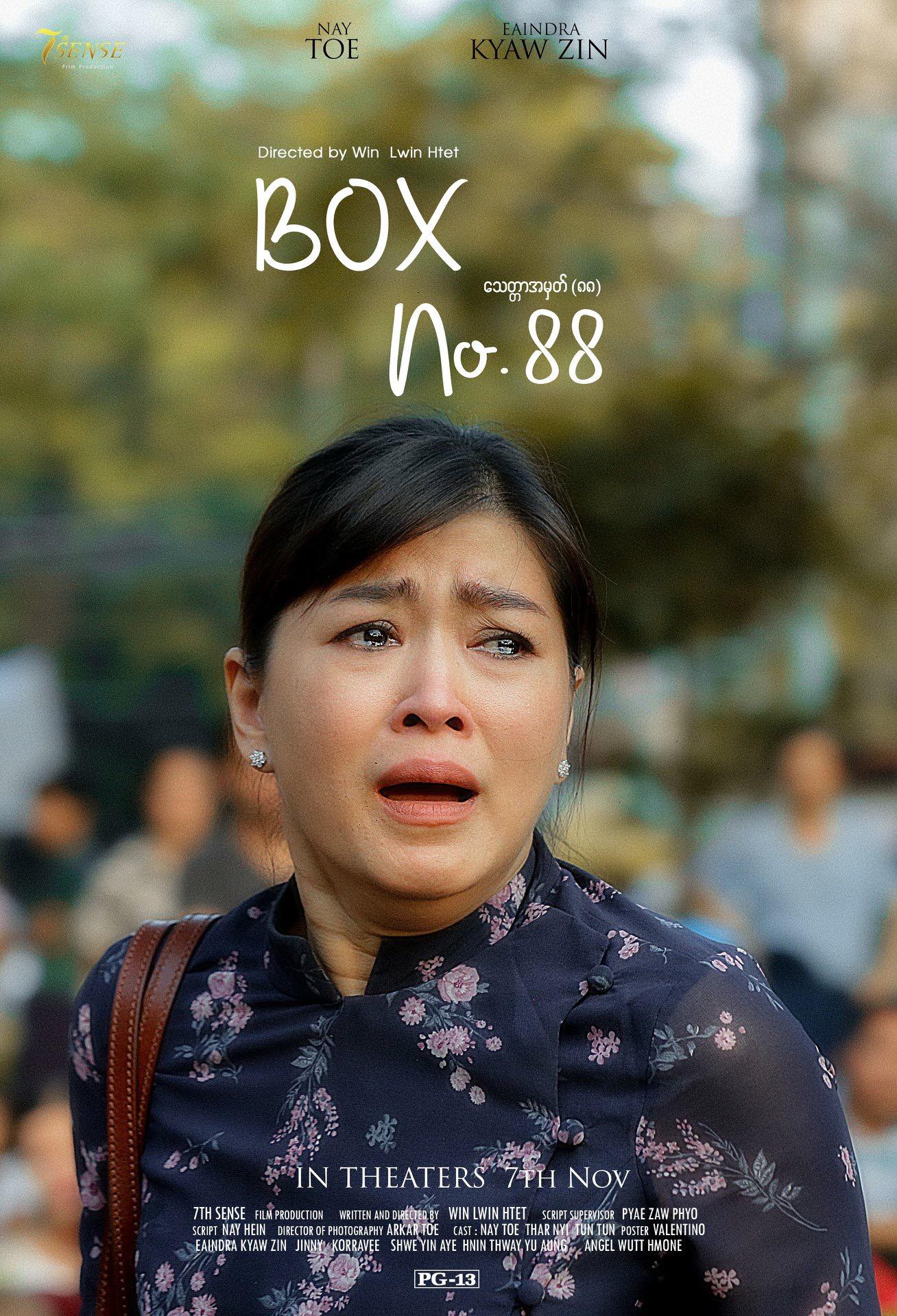 film data image